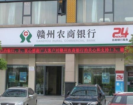 目前农商银行大额存款利率怎样,农商银行存款利率高安全吗