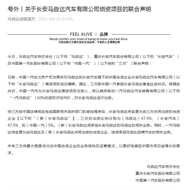 长安马自达合资新车,长安马自达新款两厢车