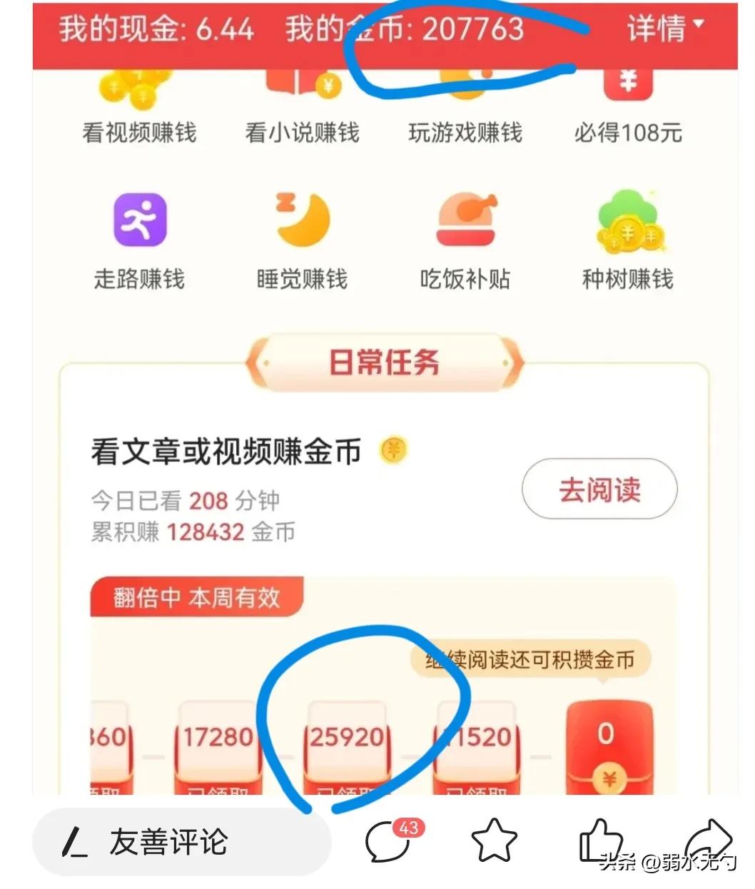 盘点最强刷金币套路,这三步让你轻松刷出8000以上金币