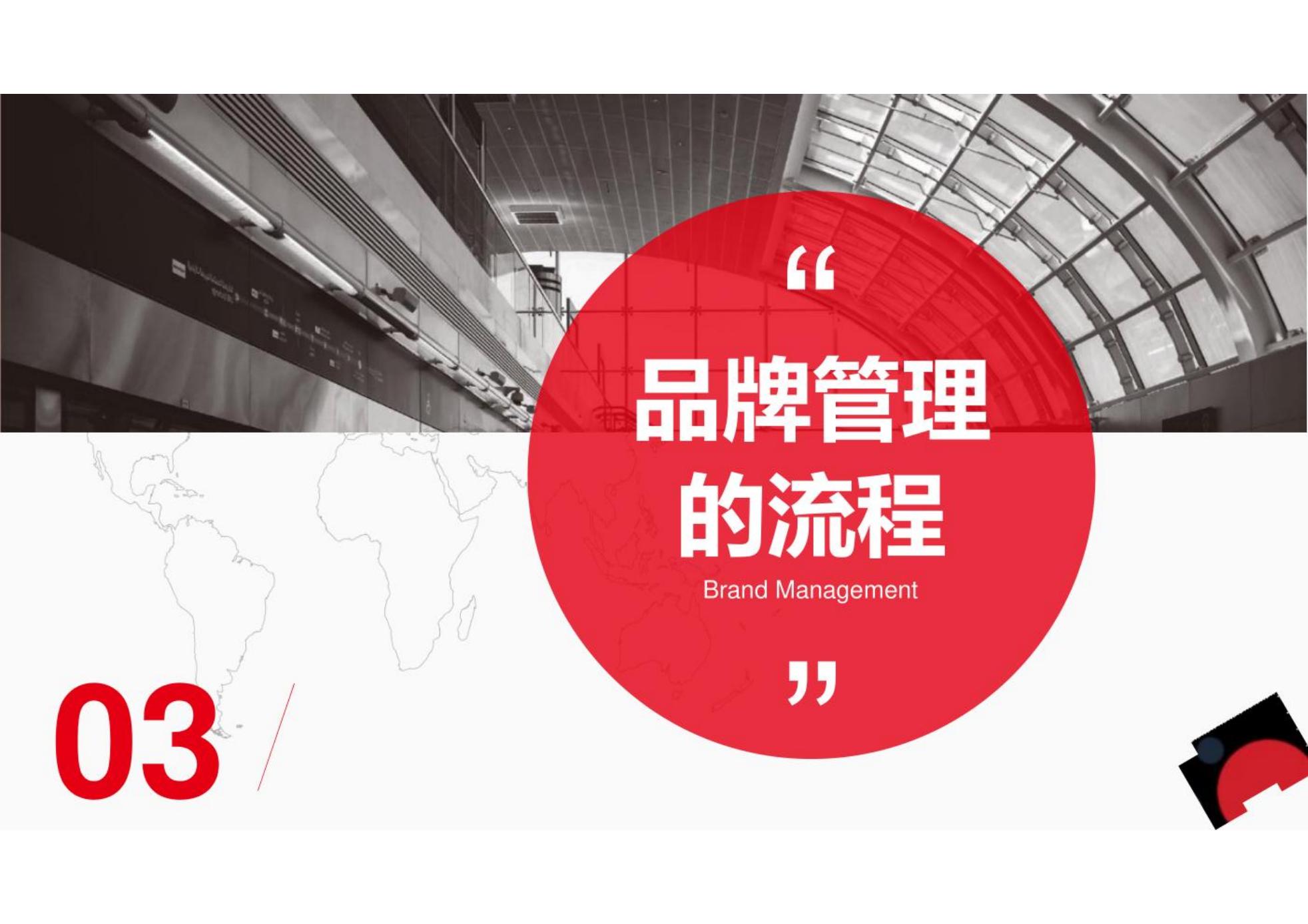 品牌管理培训,企业品牌管理提升培训有哪些