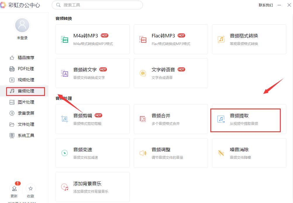 如何提取音频然后用播放器播放,怎么提取音频做成自己的声音