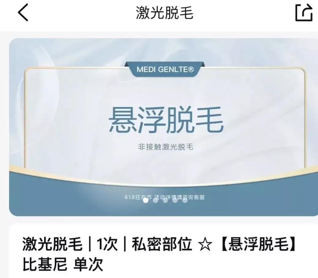 女人胡须激光脱毛南京,美容院里的激光脱毛靠谱吗