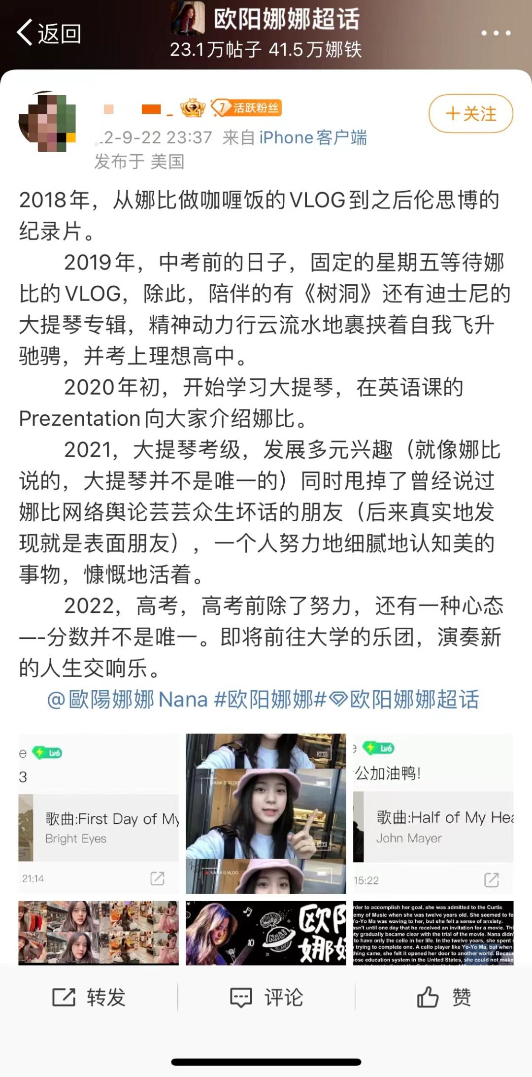 欧阳娜娜有多少钱,欧阳娜娜有多钱