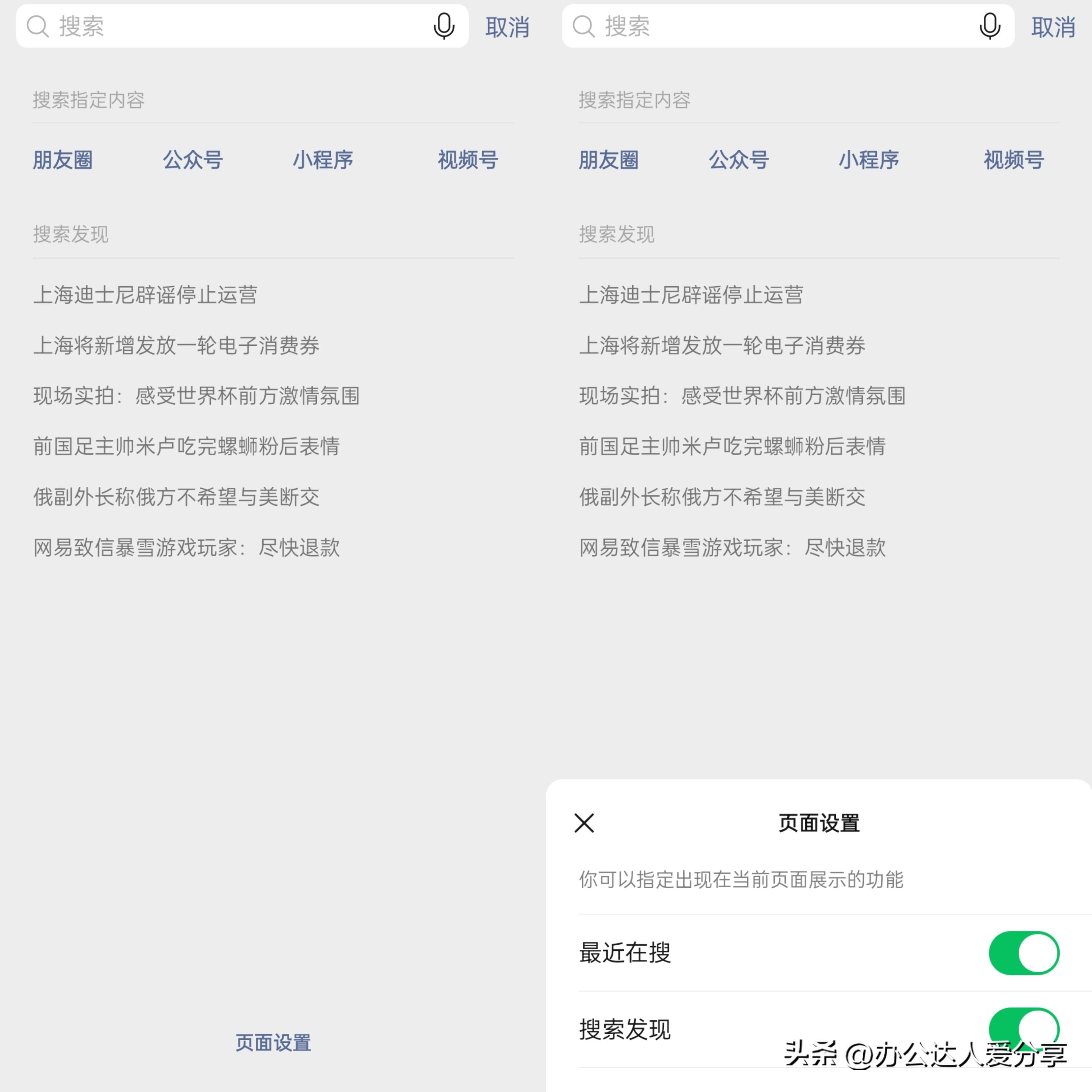 Windows、iOS和Android端微信版本全新发布，更新了什么？