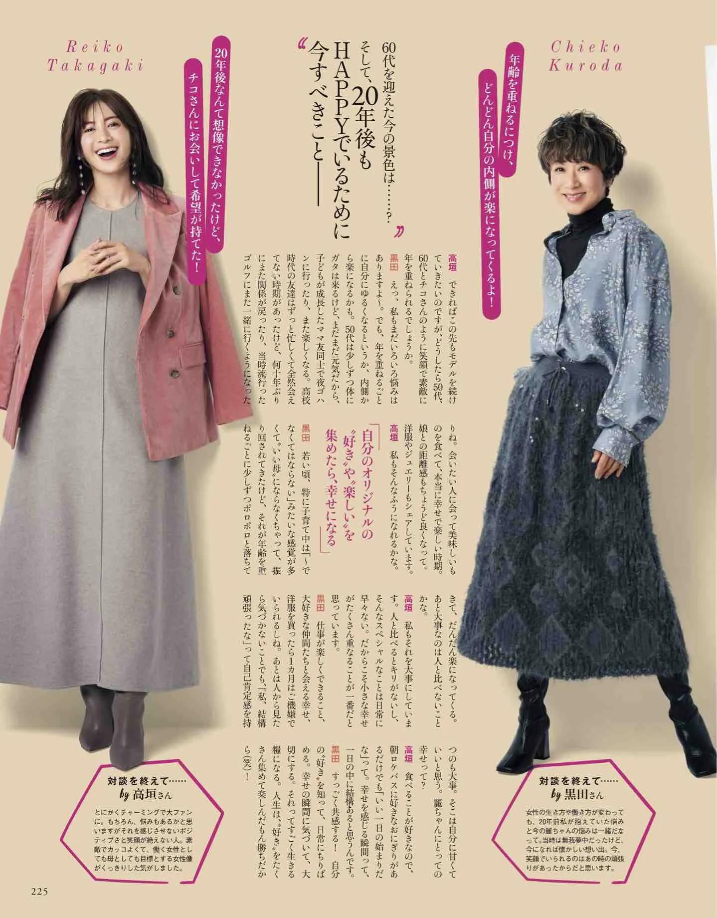 日本时尚杂志2019年7月刊,日系时尚杂志介绍