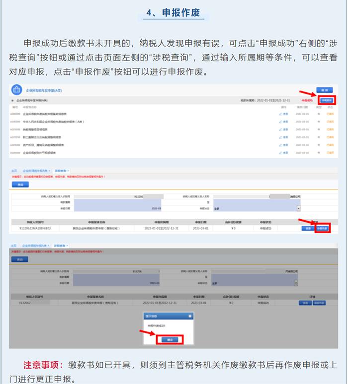 税局通知最新消息,关于税局延迟缴费通知