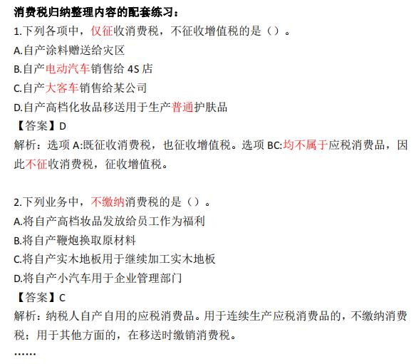 税务师涉税服务实务7,税务师涉税实务和税法知识点