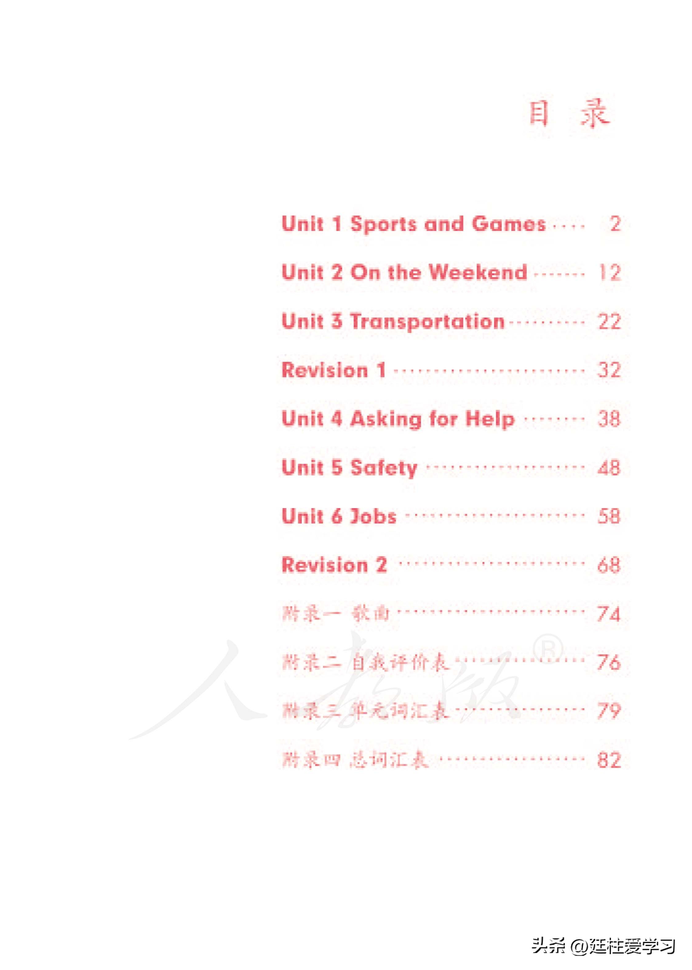 小学英语4年级下册电子版,小学英语四年级上册电子版书苏教版