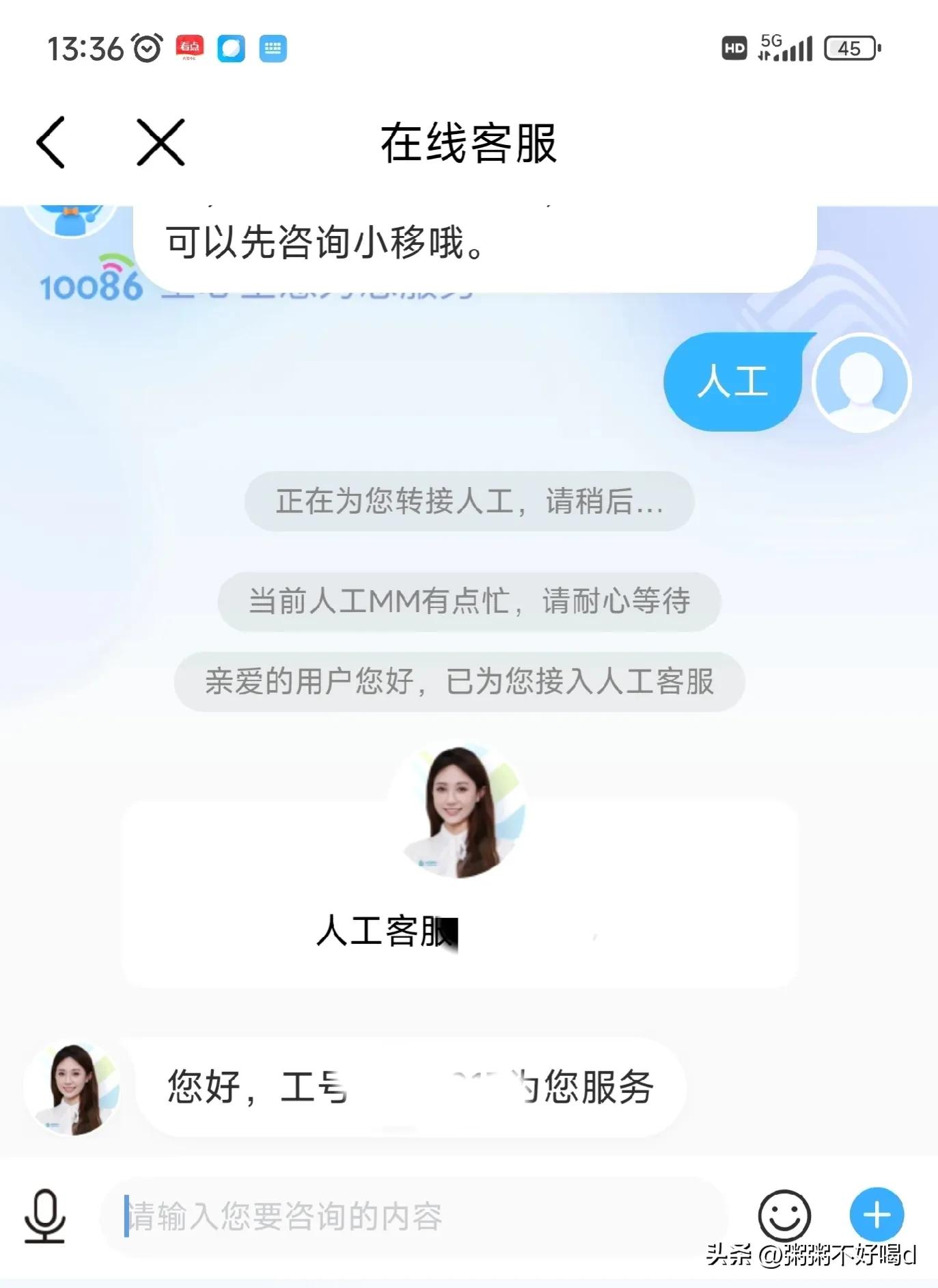 人工客服是机器人和人的对话吗,找人工客服为什么难