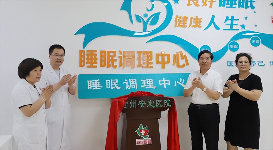 沧州安定医院视频,沧州安定医院详细地址