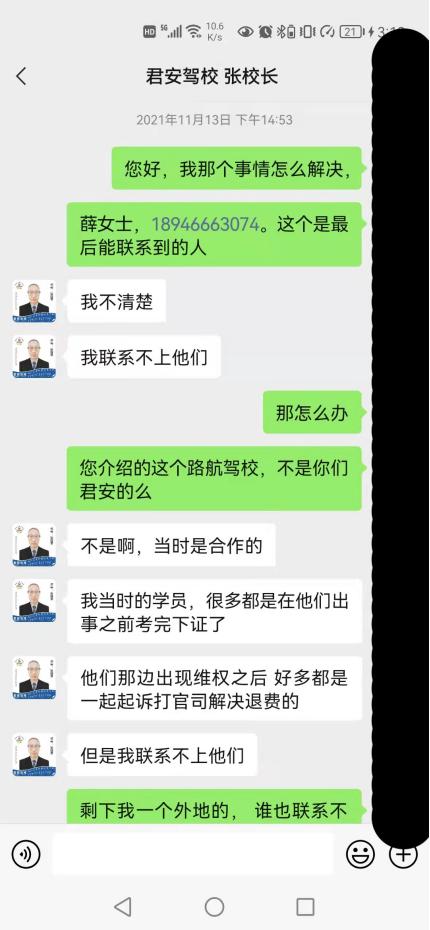 长春驾校与您分享注意事项,长春驾校乱收费有举报成功的吗