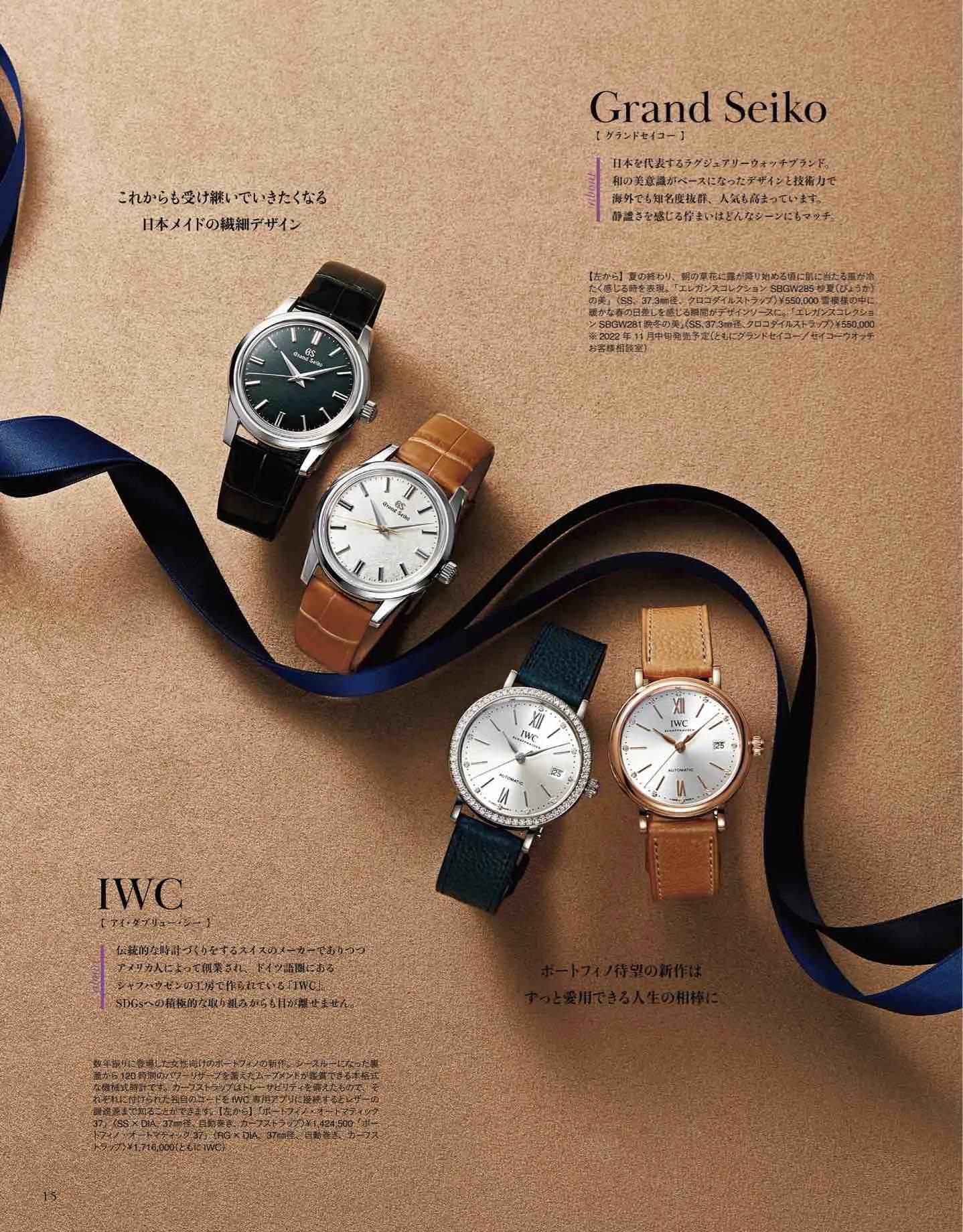 日本时尚杂志2019年7月刊,日系时尚杂志介绍