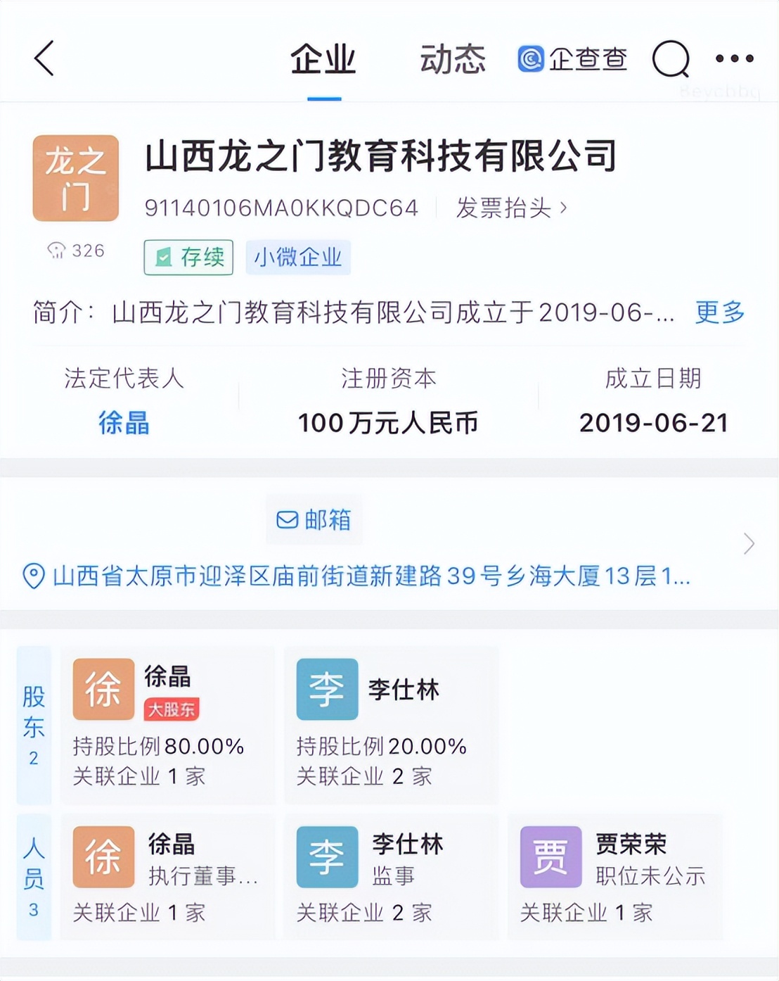 山西“天价”平板电脑事件追踪：涉事公司参保人数为零！网友称“不只一个地方有这种情况”