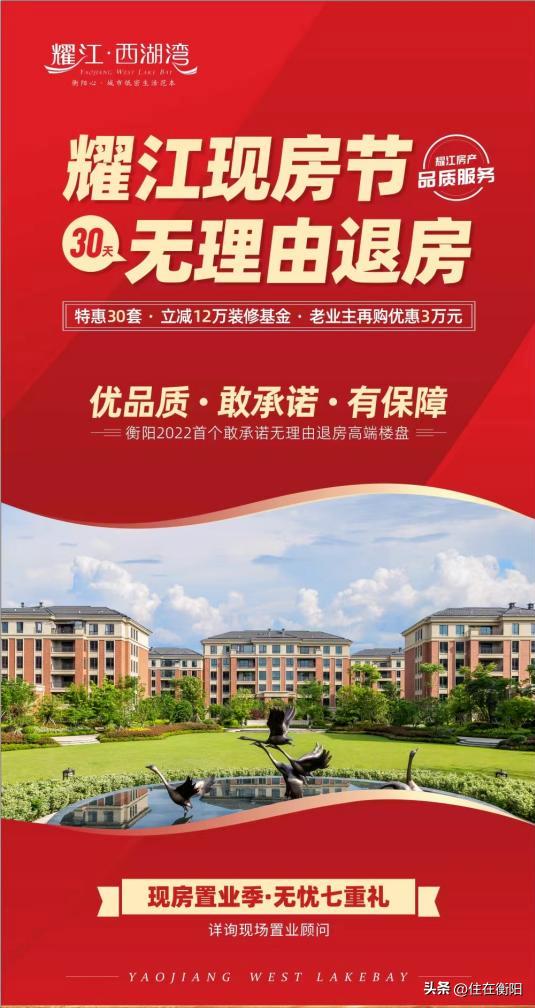 豪横购房,豪横买房合集