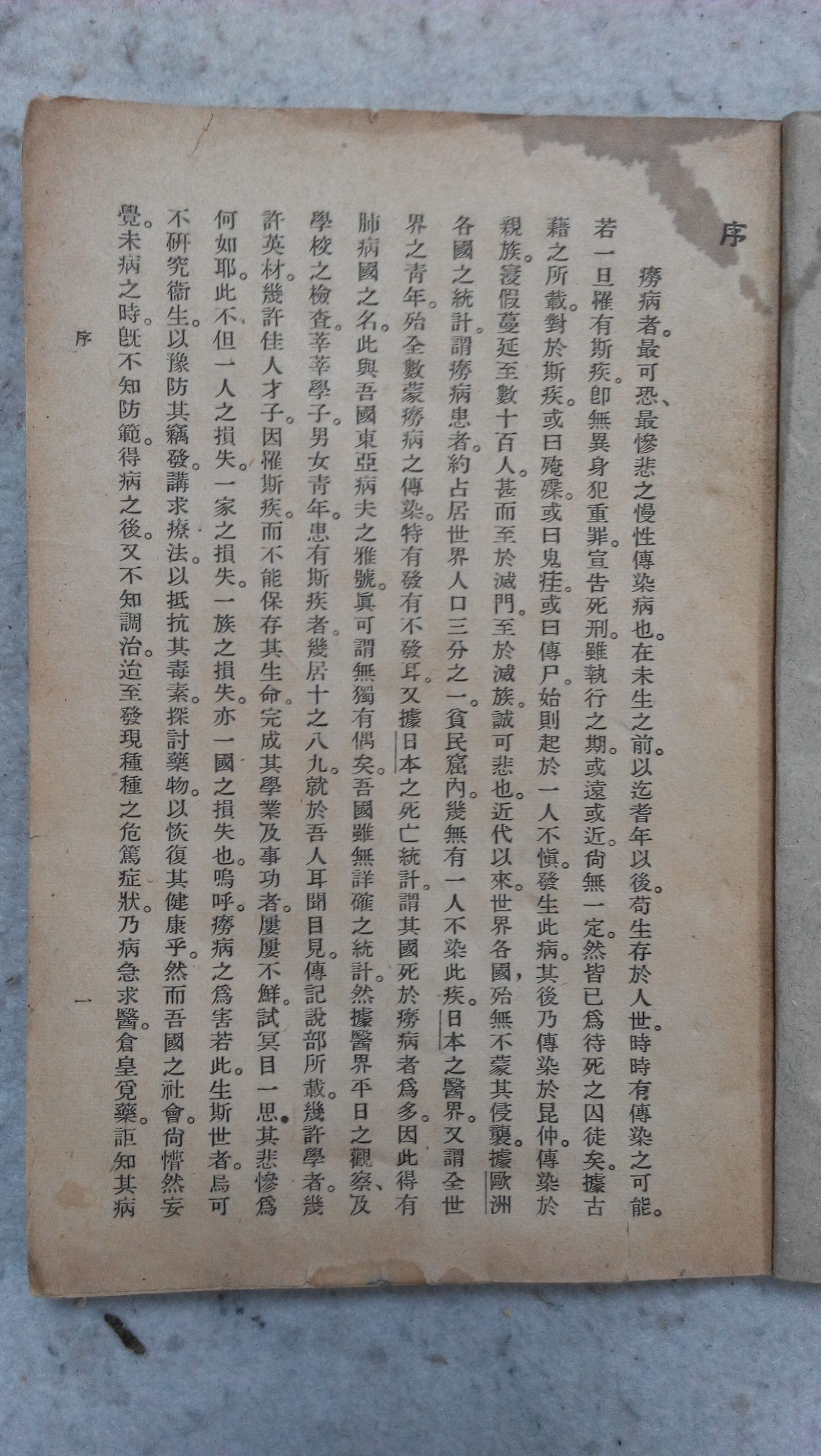 中医古籍善本良方杂录,中医秘方全书书籍