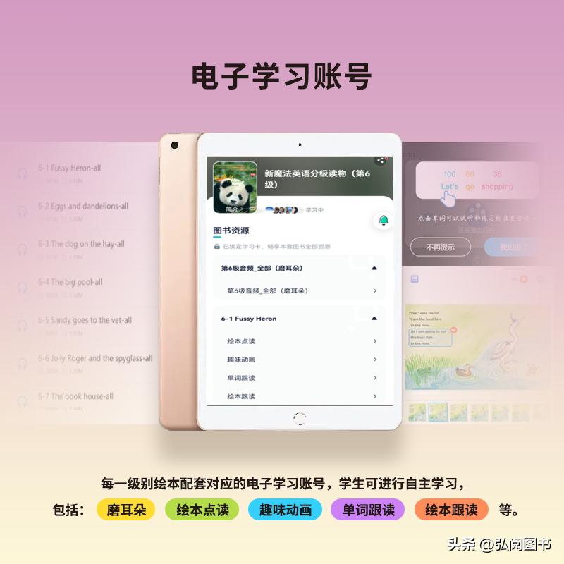 3-6岁英语分级读物,7岁零基础儿童英语分级读物