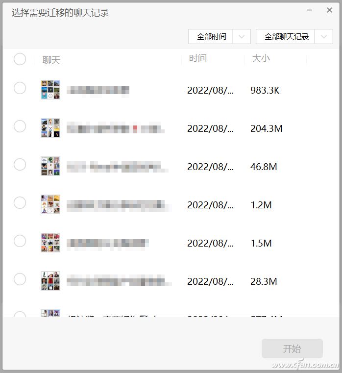 数据保卫战！微信PC版的聊天记录迁移功能怎么样？