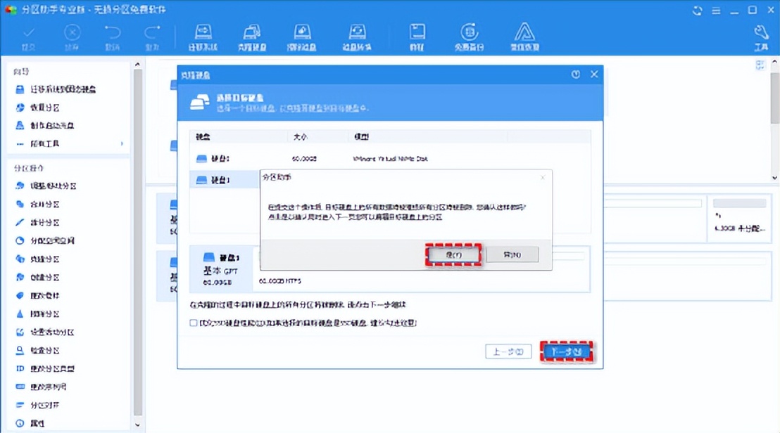 windows磁盘管理器第三方,windows版磁盘管理大师