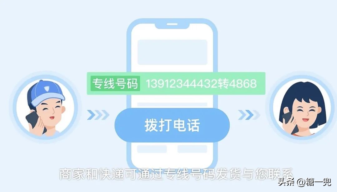 淘宝订单手机号码保护来啦短信轰炸再见淘宝号码保护功能怎么开启
