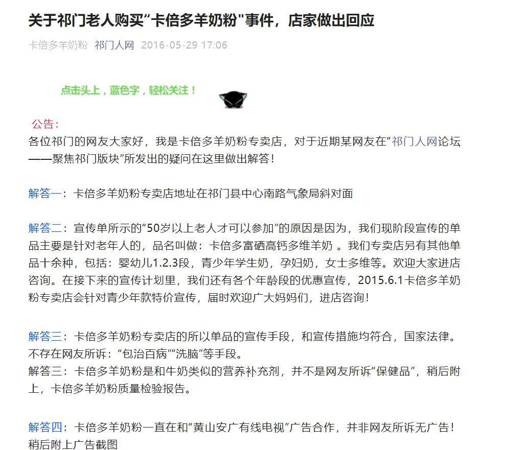 秦龙乳业羊奶粉曝光,秦龙羊奶粉和美力源哪个好