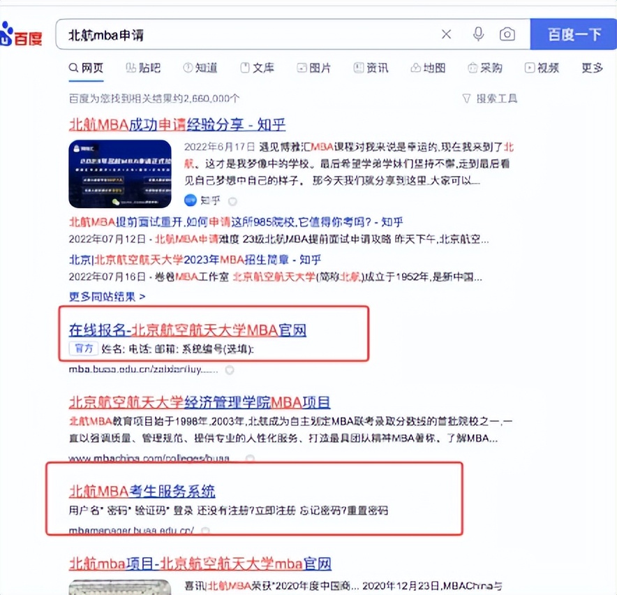 2021mba报考要求,中国人民大学mba报考要求