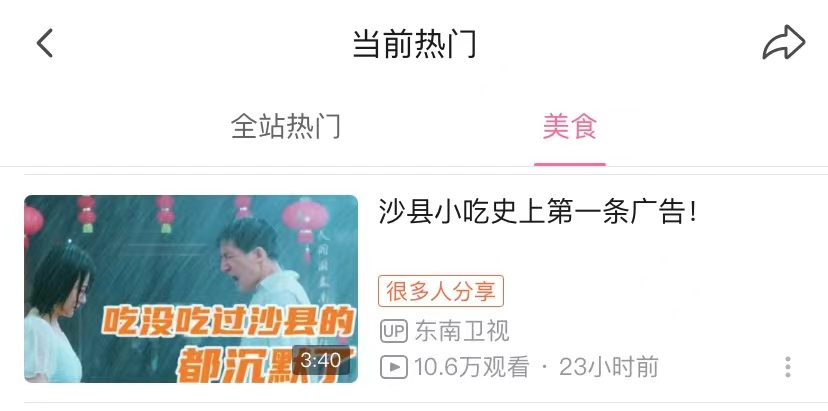 闽山闽水物华新,沙县小吃文旅广告调色