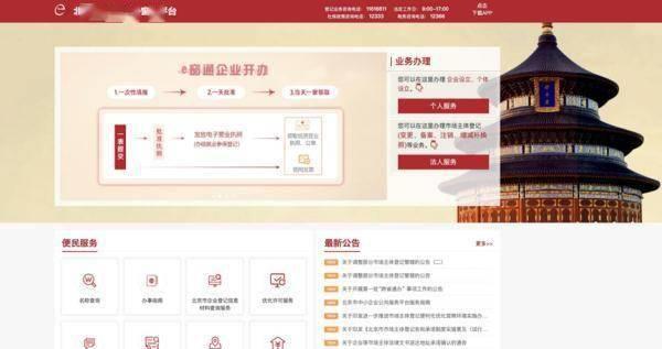 社保一件事平台,一网通办怎么拉社保单