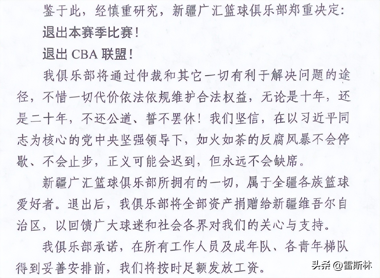 cba没有夺冠过的球队,曾经的cba弃将