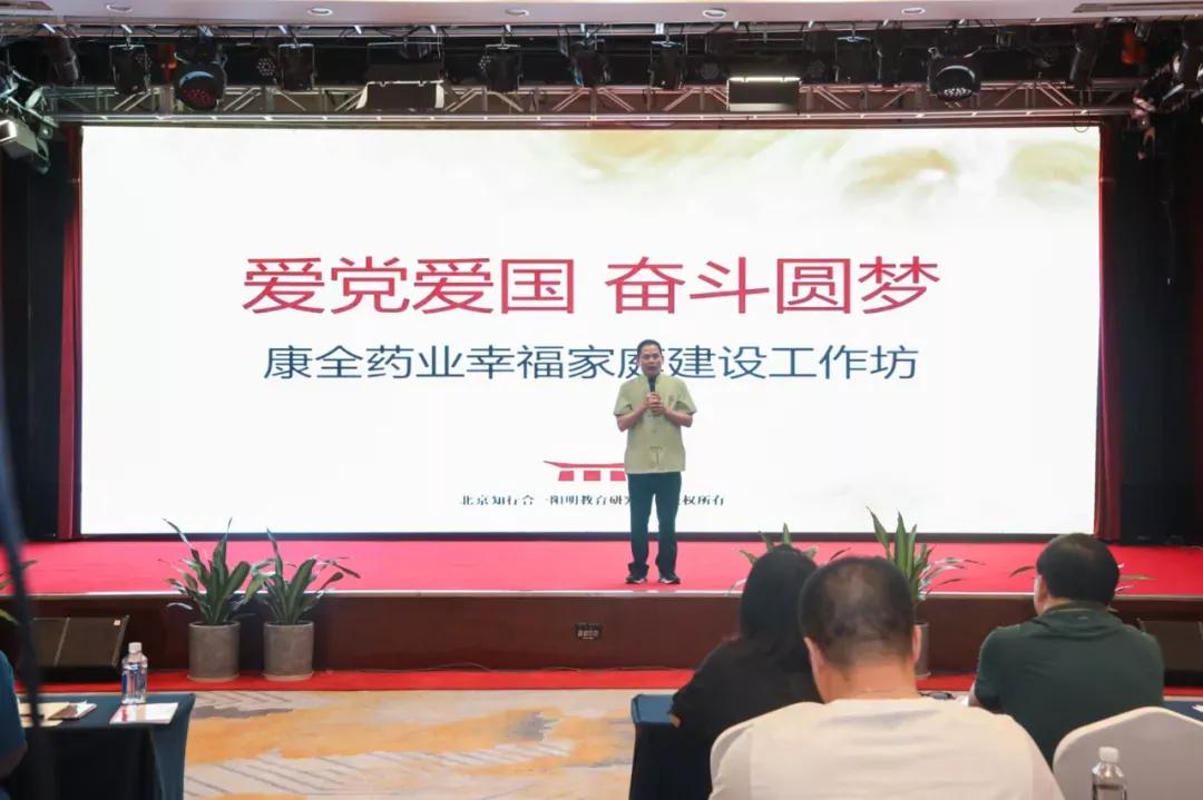 康全药业活动,康全2023年度答谢会