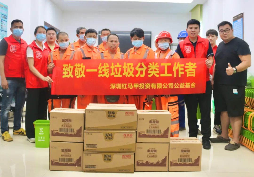 深圳红马甲公益,深圳红马甲正能量