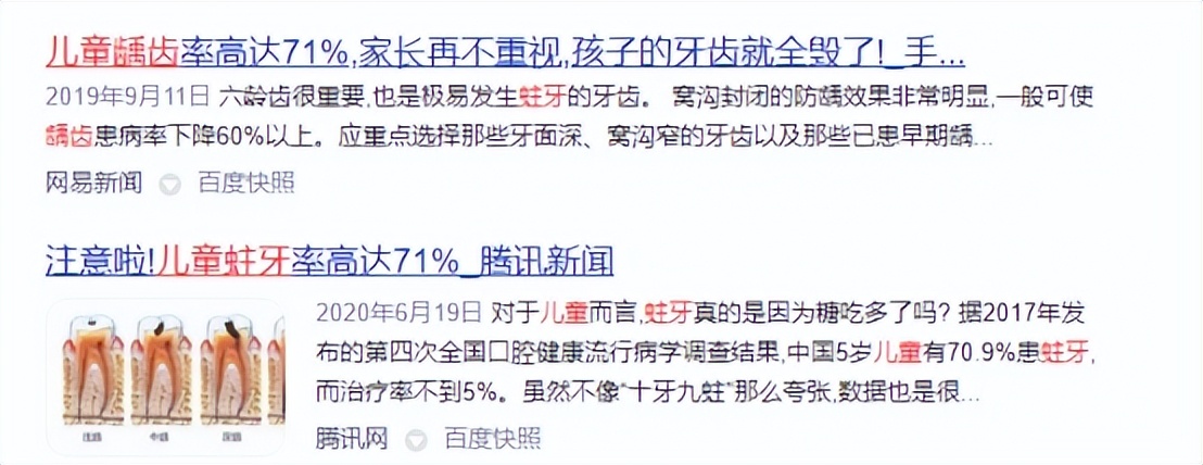 儿童电动牙刷的利弊,儿童电动牙刷的三大危害要警惕