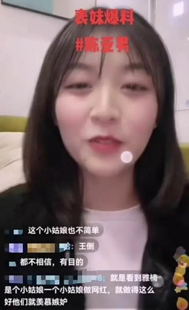 陈亚男离婚后续,陈亚男离婚事件始末