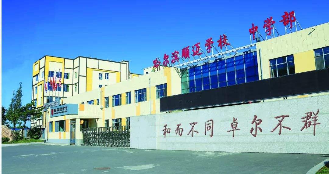 2022哈尔滨中考初中排名,哈尔滨松雷和德强哪个高中好