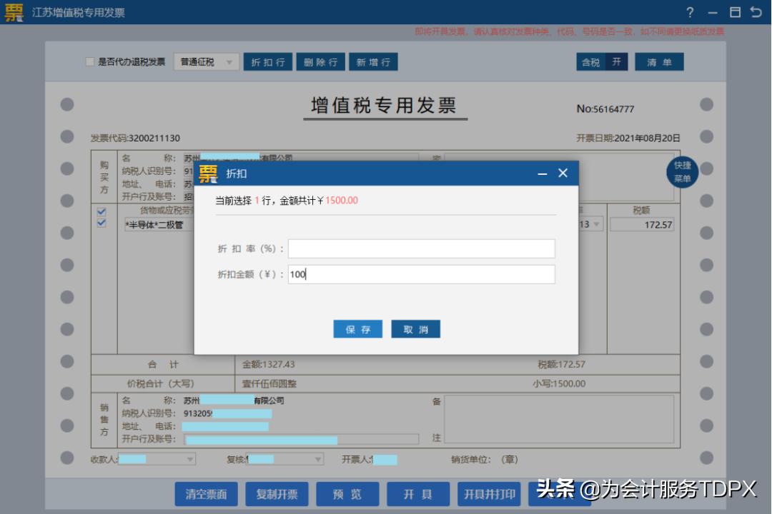 税务ukey拿到后怎么申领纸质发票,用税务ukey能开具机动车发票吗