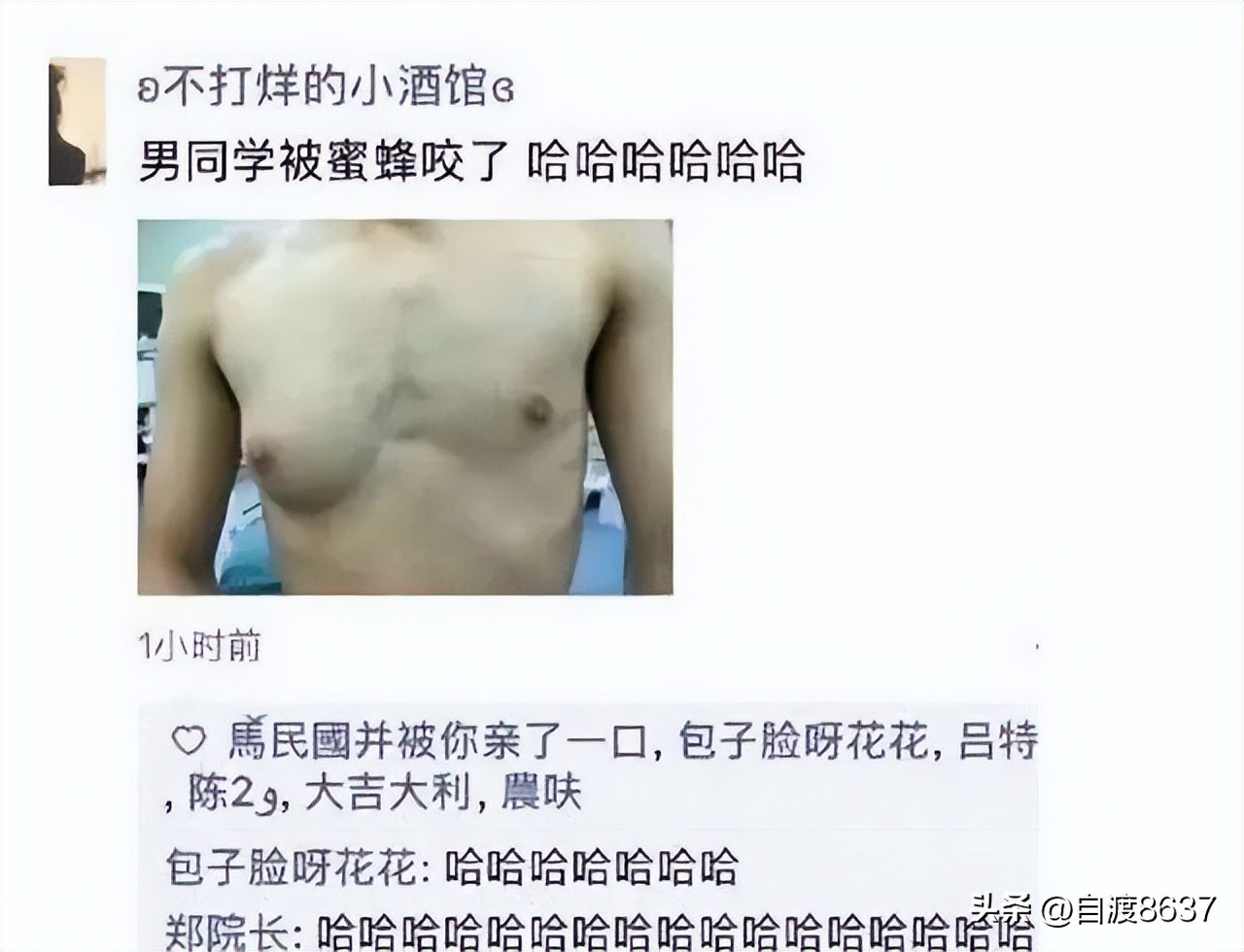 世界上最搞笑的笑话笑到吐血,你听过最好笑的笑话话题