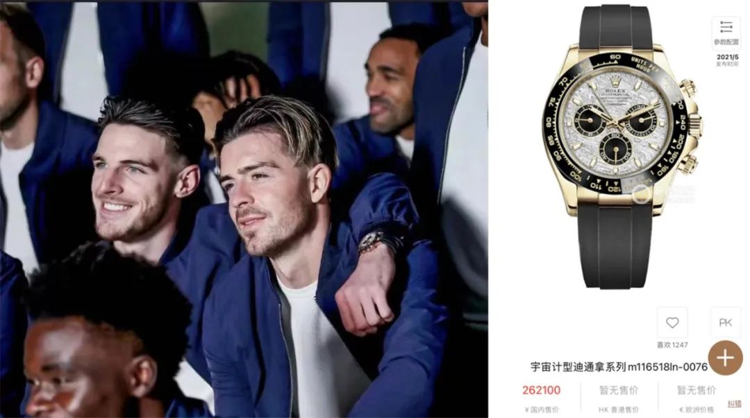 世界杯阿根廷手表,劳力士宇舶