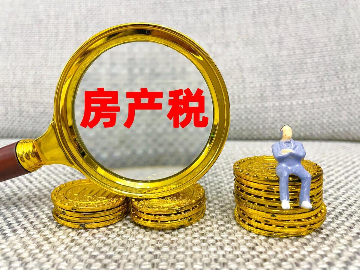 2020房地产新税收政策,房地产税收政策新规定2023年