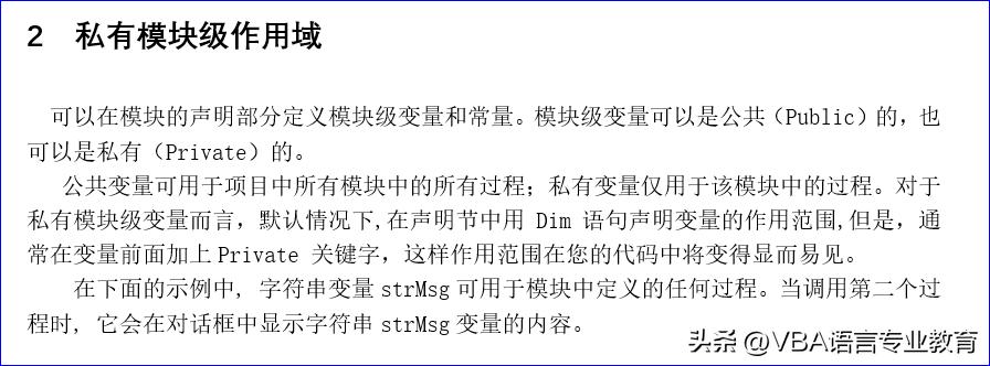 vba如何定义sub名字,vba里的sub