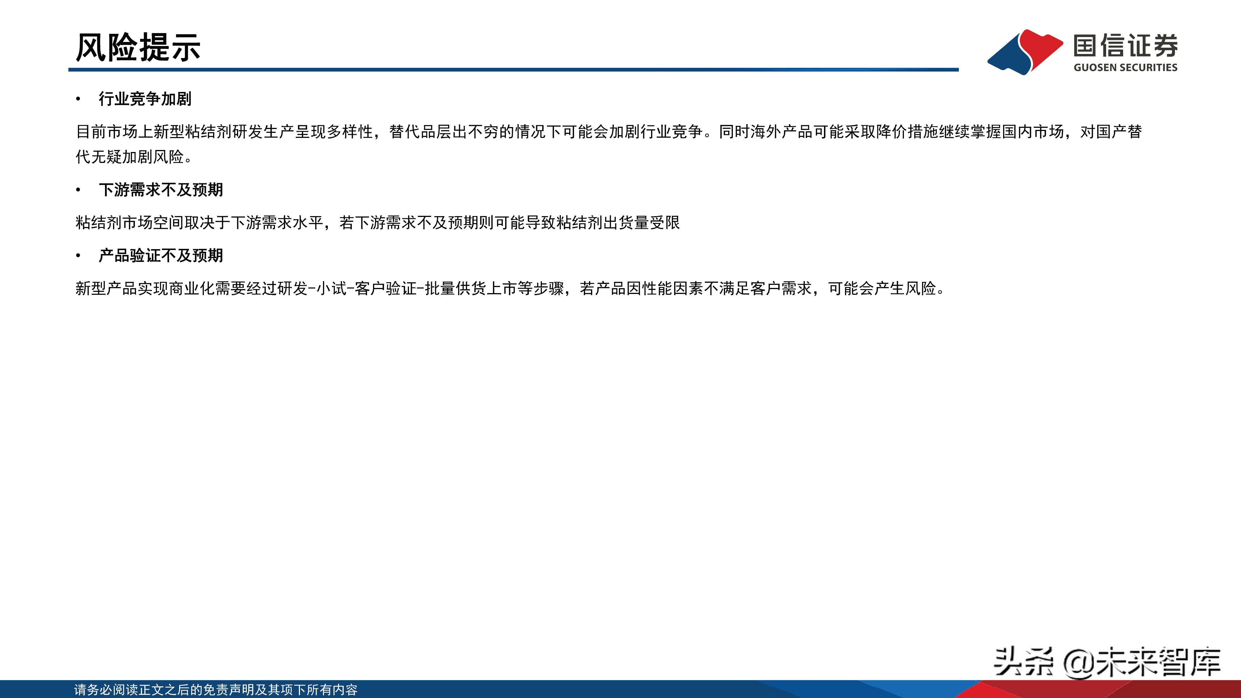 锂电池负极粘结剂技术参数,锂电池粘结剂的了解