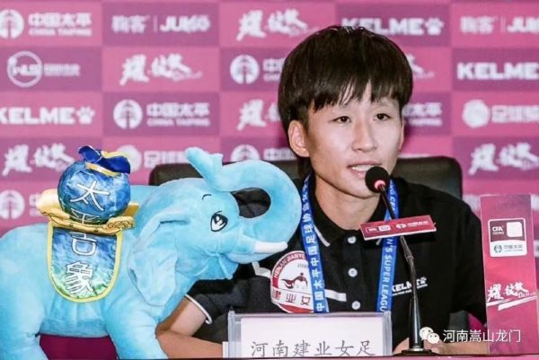 女足范运杰身披几号球衣,河南女足范运杰