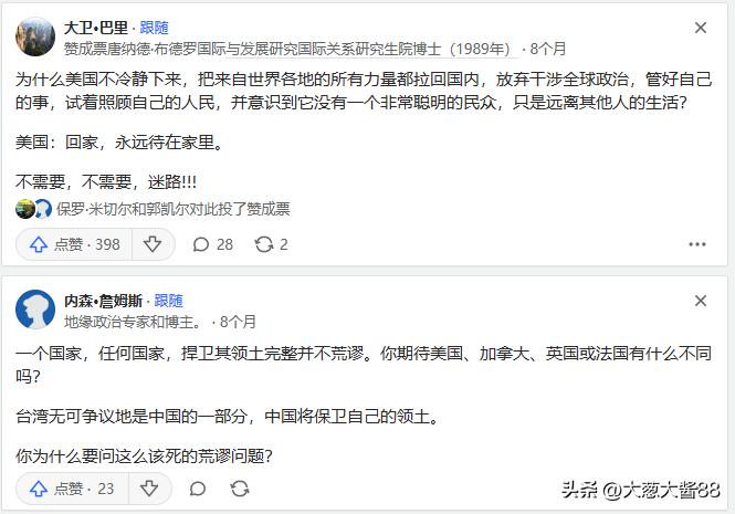 为什么中国不会放手台湾：一切都在于*丸睾**