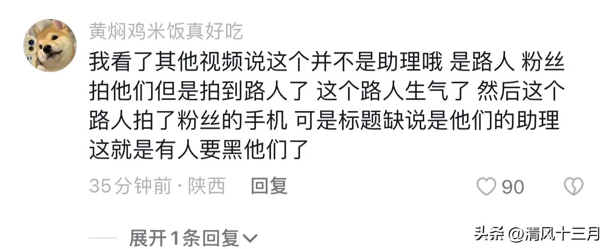 张杰谢娜现身上海高铁完整视频,张杰谢娜助理