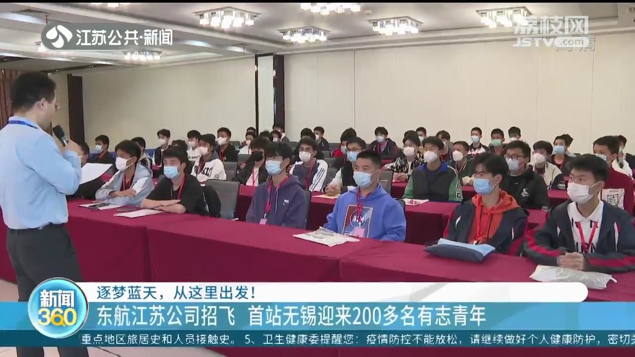 东航无锡招飞,东航招飞确定的学生名单2019