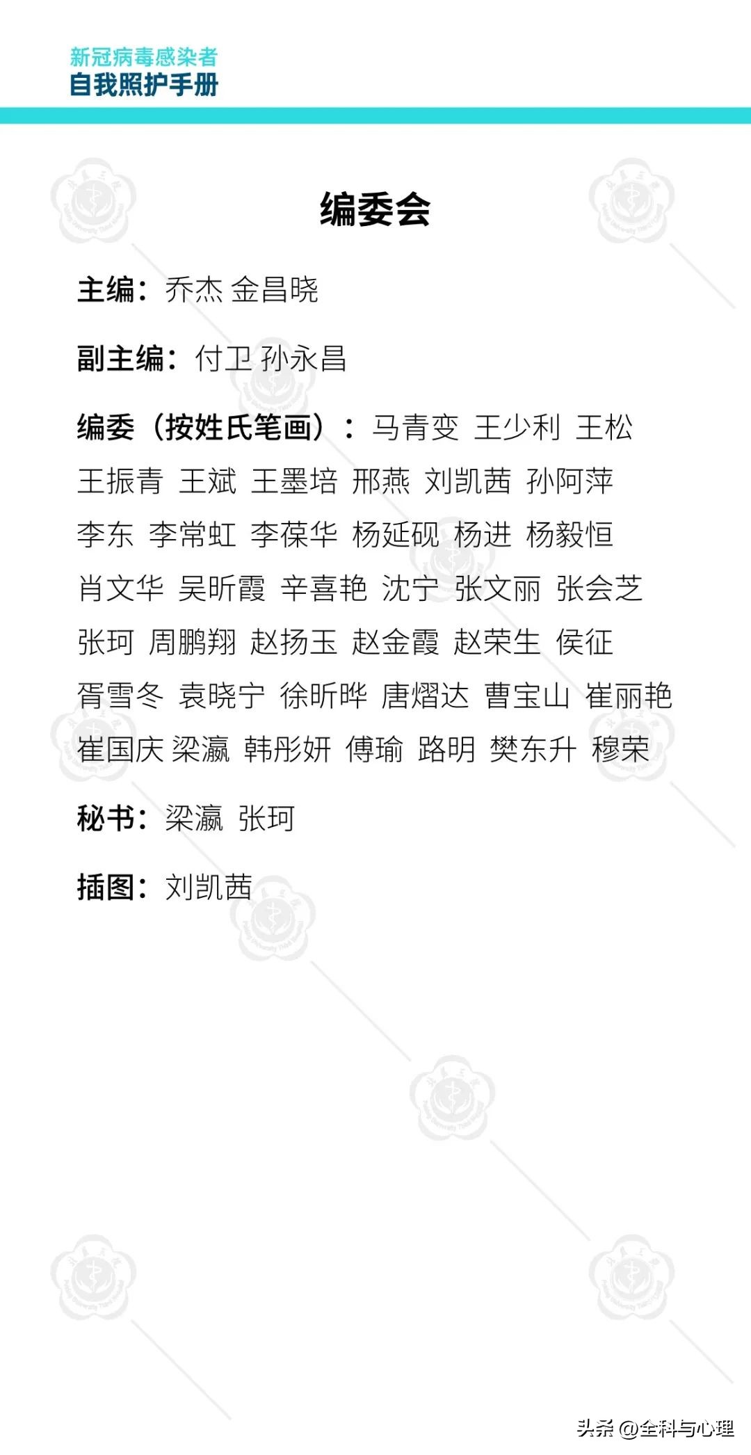 新冠病毒感染者康复日志,北医三院防疫手册图片大全