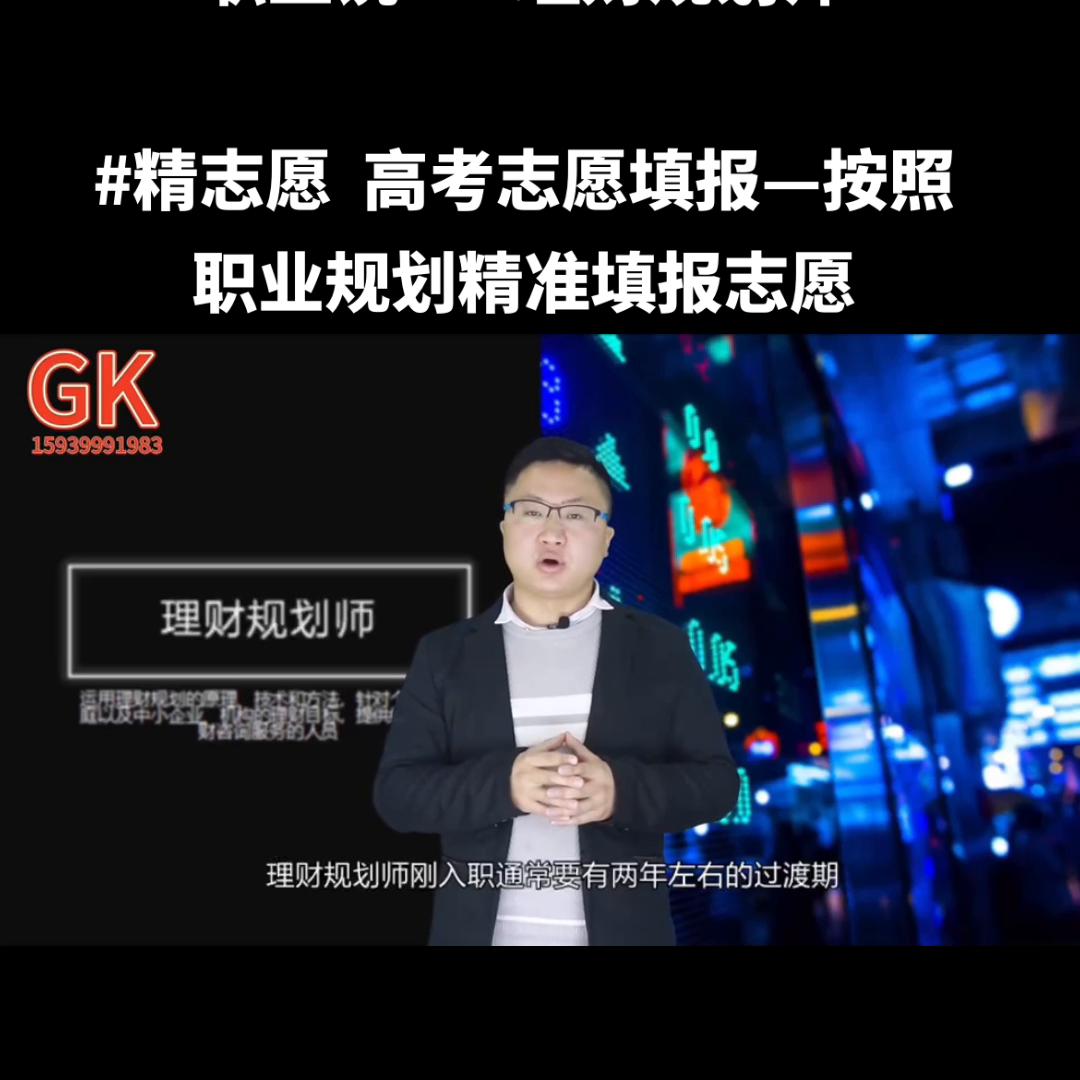 职业规划与高考志愿填报讲座,职业规划专业志愿填报