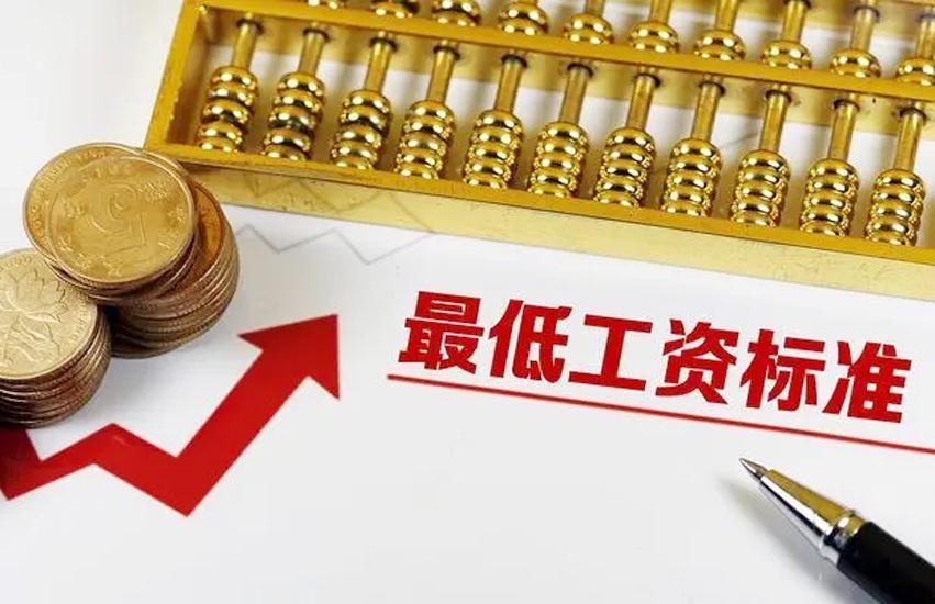 全国各地区最低工资是农民的吗,农村最低工资表公布