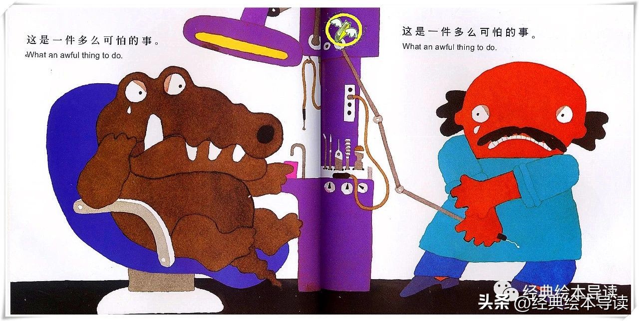 鳄鱼怕怕牙医怕怕给我们的启示,鳄鱼怕怕牙医怕怕从中读到了什么