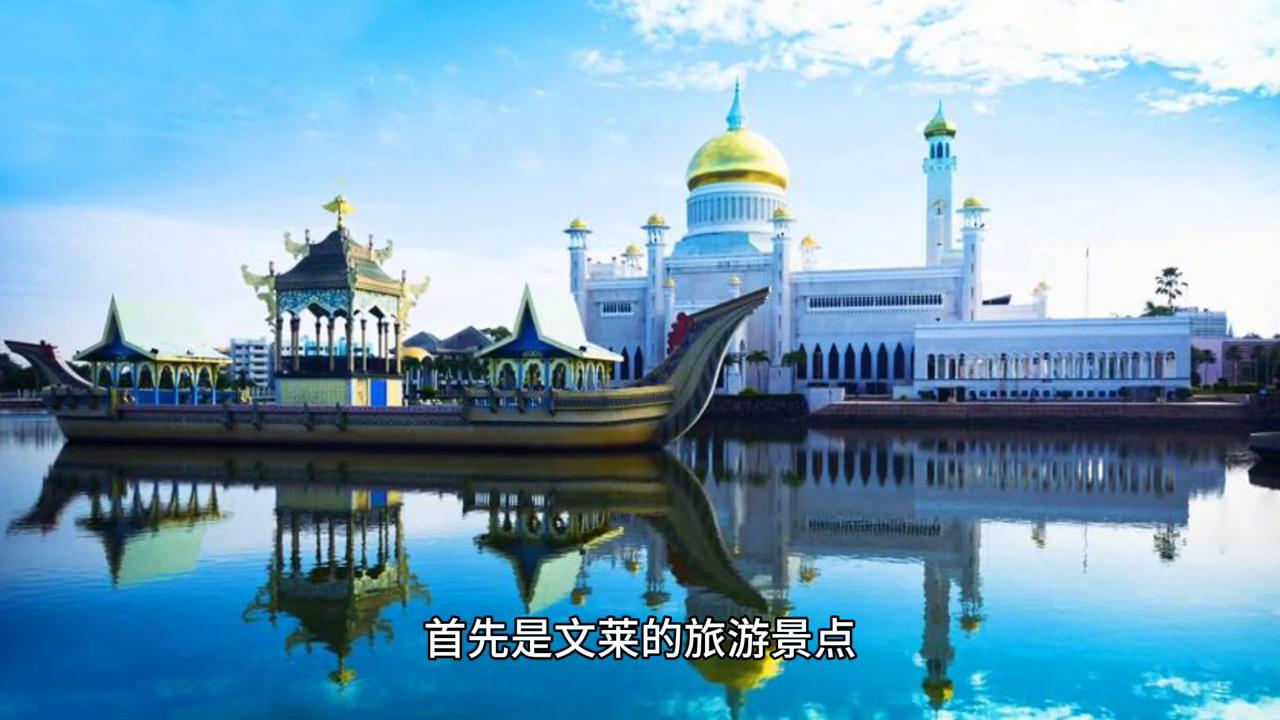 文莱#记录海外生活