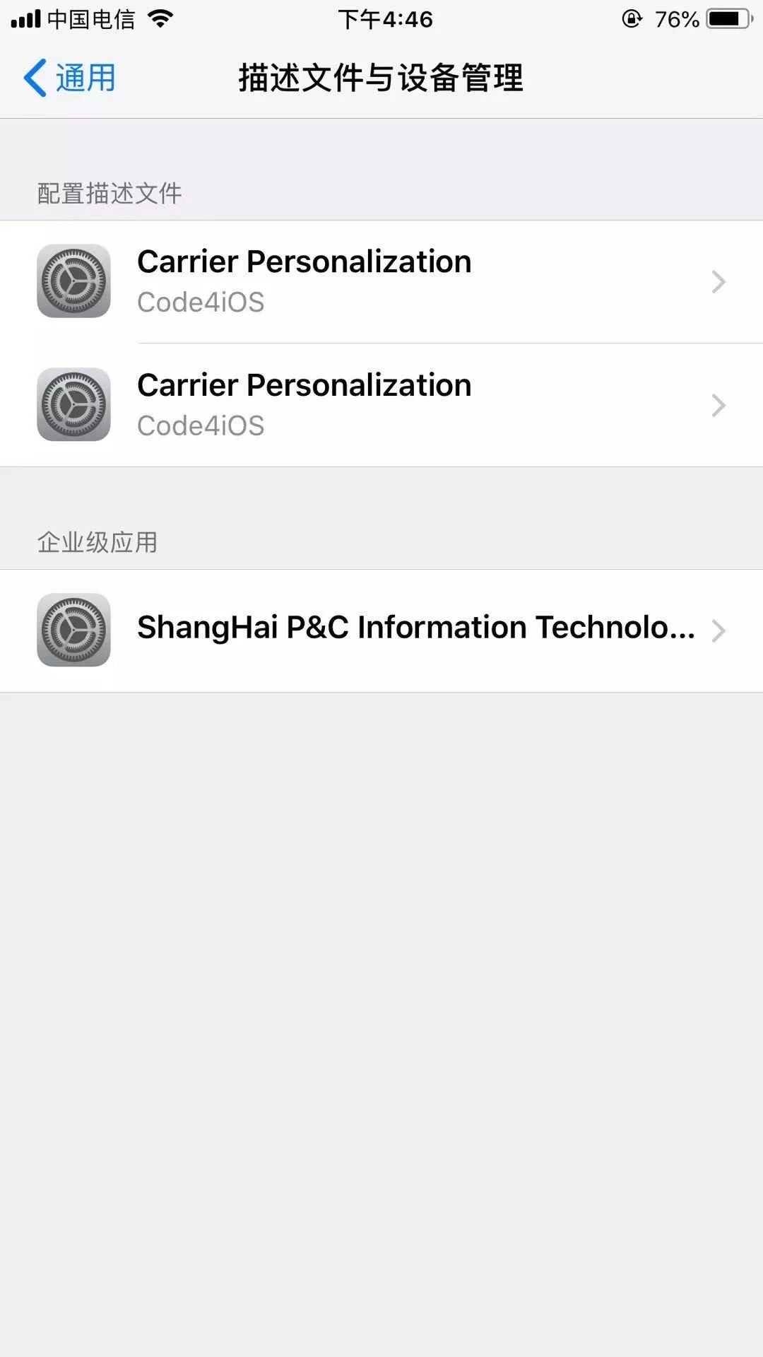 6万多人被监听，微信聊天全泄露，手机“*底卧**”软件真实存在