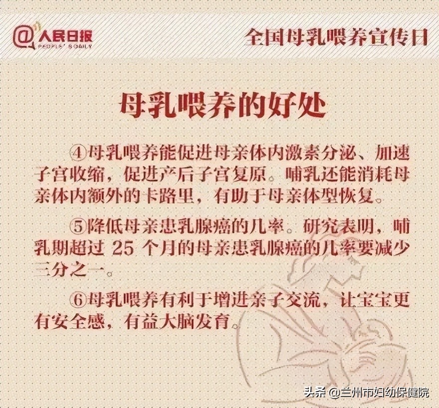 5.20全国母乳喂养宣传日—促进母乳喂养，携手向未来